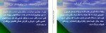 معرفی و دانلود جزوه ‌آمادگی جسمانی‌ فراهانی-1