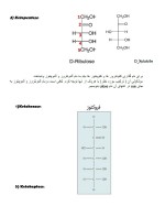 معرفی و دانلود جزوه ‌بیوشیمی‌ نمازی-1