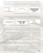 معرفی و دانلود جزوه ‌اصول مهندسی سد‌ رشته عمران-1