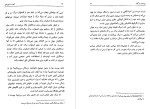 معرفی و دانلود کتاب خیره به خورشید مهدی غبرایی-1