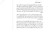 معرفی و دانلود کتاب پیام گم گشته مارلو مورگان-1