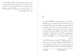 معرفی و دانلود کتاب شهود آذر عالی پور-1