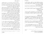 معرفی و دانلود کتاب موسیقی و سکوت ابراهیم یونسی-1