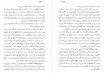 معرفی و دانلود کتاب شهود آذر عالی پور-1