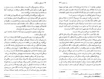 معرفی و دانلود کتاب موسیقی و سکوت ابراهیم یونسی-1