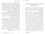 معرفی و دانلود کتاب موسیقی و سکوت ابراهیم یونسی-1