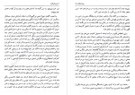 معرفی و دانلود کتاب پیام گم گشته مارلو مورگان-1