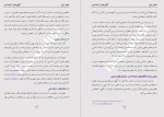معرفی و دانلود نمونه ‌جزوه ‌از آگهی استخدام تا مصاحبه‌ تیم ای استخدام-1