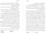 معرفی و دانلود کتاب شهود آذر عالی پور-1