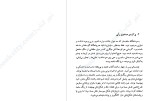 معرفی و دانلود کتاب پیام گم گشته مارلو مورگان-1
