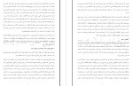 معرفی و دانلود جزوه فرهنگ و تمدن اسلام و ایران مرتضی دادور-1