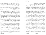 معرفی و دانلود کتاب شهود آذر عالی پور-1