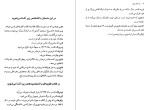 معرفی و دانلود کتاب راز فال ورق یاسمین گوردر-1