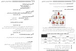 معرفی و دانلود جزوه مالیه عمومی کامران فقیهی-1