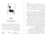 معرفی و دانلود کتاب راز فال ورق یاسمین گوردر-1