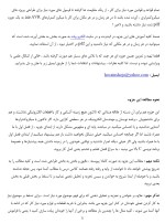 معرفی و دانلود نمونه ‌جزوه ‌آموزشavr‌ محمدحسین شجاع-1