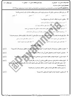 معرفی و دانلود نمونه ‌سوالات‌تحلیل سیستم ها‌نیمسال اول ۹۷_۹۶-1