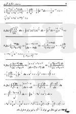 معرفی و دانلود جزوه ‌روش های انتگرال گیری‌ مشاک-1