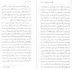 معرفی و دانلود کتاب پدر اصغر رستگار-1