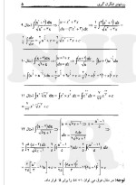 معرفی و دانلود جزوه ‌روش های انتگرال گیری‌ مشاک-1