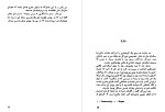 معرفی و دانلود جزوه فیزیک۱هالیدی-1