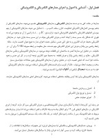 معرفی و دانلود نمونه ‌جزوه ‌آموزشavr‌ محمدحسین شجاع-1