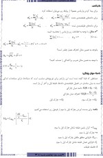 معرفی و دانلود جزوه ‌آمار استنباطی‌ نصرالهی-1