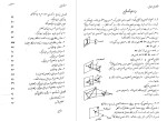 معرفی و دانلود جزوه جزوه نقشه کشی صنعتی۱ امین نامجو-1