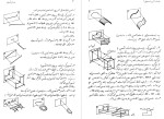 معرفی و دانلود جزوه جزوه نقشه کشی صنعتی۱ امین نامجو-1