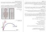 معرفی و دانلود نمونه ‌جزوه ‌اصول شکل دادن فلزات‌ حسین توصیفیان-1