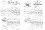 معرفی و دانلود جزوه جزوه نقشه کشی صنعتی۱ امین نامجو-1