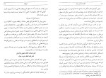 معرفی و دانلود کتاب قصه ما به سررسید سیدمحمدعلی جمالزاده-1