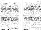 معرفی و دانلود کتاب زیبا ملعون سهیل سمی-1