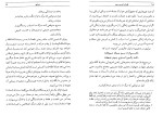 معرفی و دانلود کتاب قصه ما به سررسید سیدمحمدعلی جمالزاده-1