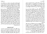 معرفی و دانلود کتاب زیبا ملعون سهیل سمی-1