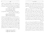 معرفی و دانلود کتاب قصه ما به سررسید سیدمحمدعلی جمالزاده-1