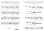 معرفی و دانلود کتاب قصه ما به سررسید سیدمحمدعلی جمالزاده-1