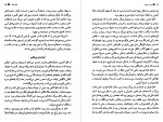 معرفی و دانلود کتاب زیبا ملعون سهیل سمی-1