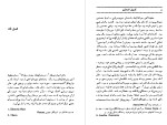 معرفی و دانلود کتاب کنسول افتخاری گراهام گرین-1