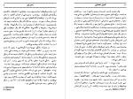 معرفی و دانلود کتاب کنسول افتخاری گراهام گرین-1