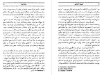 معرفی و دانلود کتاب کنسول افتخاری گراهام گرین-1