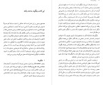 معرفی و دانلود کتاب سخن عشق پیام یزدان جو-1