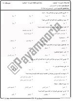 معرفی و دانلود نمونه ‌سوالات‌حفظ جز ۳۰ قرآن‌نیمسال اول ۹۷_۹۶-1