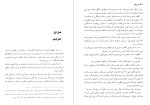معرفی و دانلود کتاب رابین هود امید کرات-1