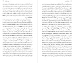 معرفی و دانلود کتاب سخن عشق پیام یزدان جو-1