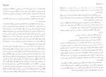معرفی و دانلود کتاب رابین هود امید کرات-1