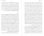 معرفی و دانلود کتاب سخن عشق پیام یزدان جو-1