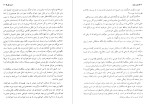 معرفی و دانلود کتاب رابین هود امید کرات-1