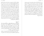 معرفی و دانلود کتاب سخن عشق پیام یزدان جو-1
