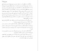 معرفی و دانلود کتاب رابین هود امید کرات-1